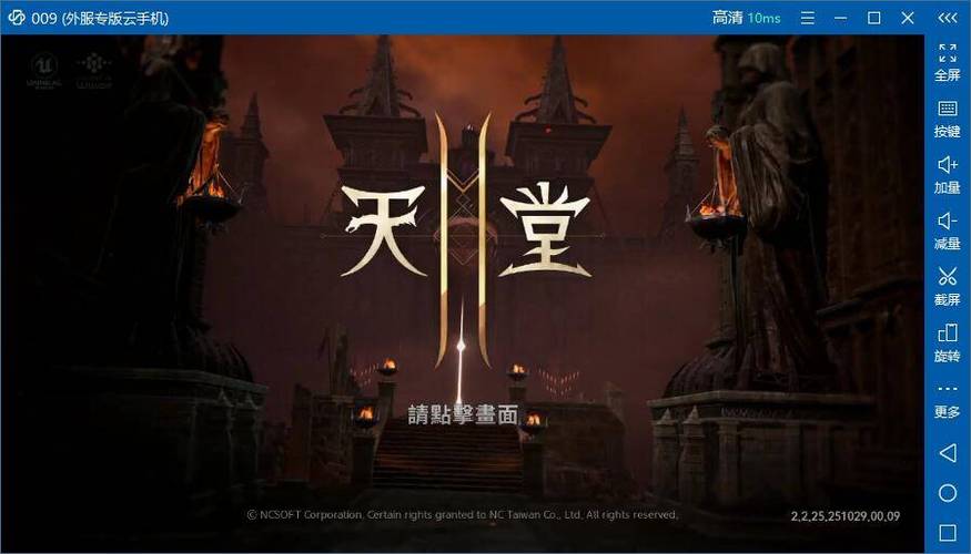 天堂2m怎么搬砖缩略图