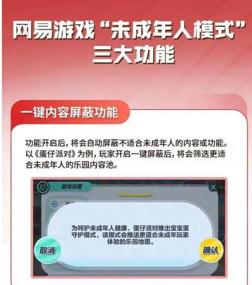 网易怎么解除未成年游戏限制
