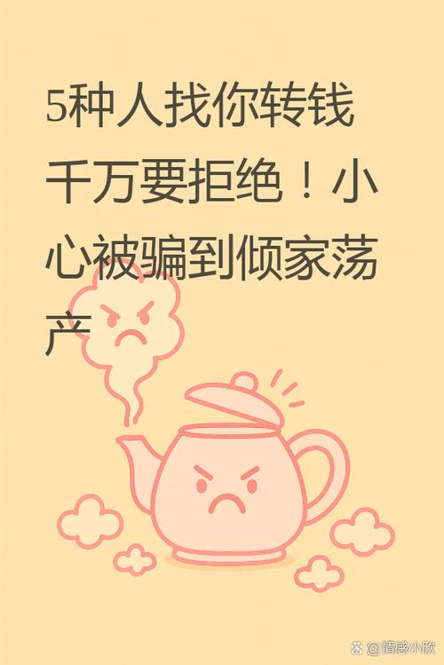 往你卡里打钱又让你帮忙转出