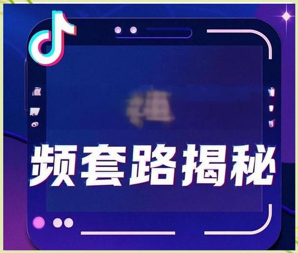 抖音被屏蔽的几种状态