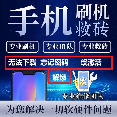 苹果平板刷机可以把ID清除吗