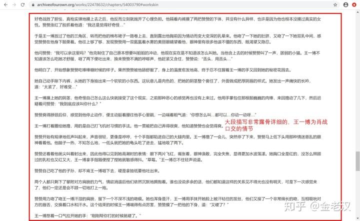 进入AO3怎么找文缩略图