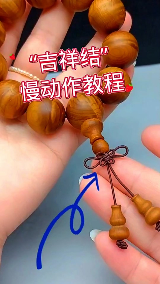 头绳打结方法图解图标
