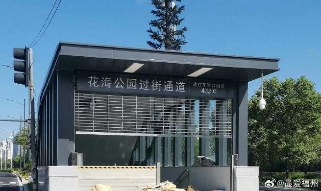 花海公园坐几号线地铁