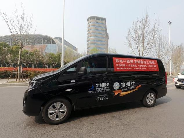 豫州行网约车图标