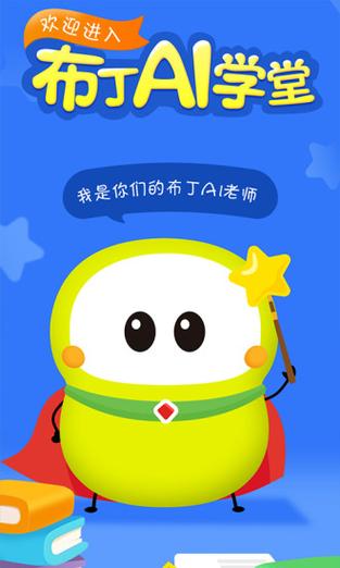布丁最新版安卓版免费下载