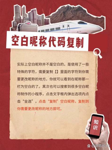 qq飞车手游空白名字代码ios图标