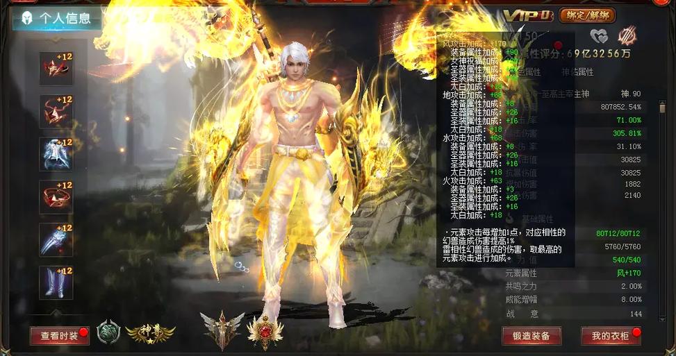 全球魔域第一排名