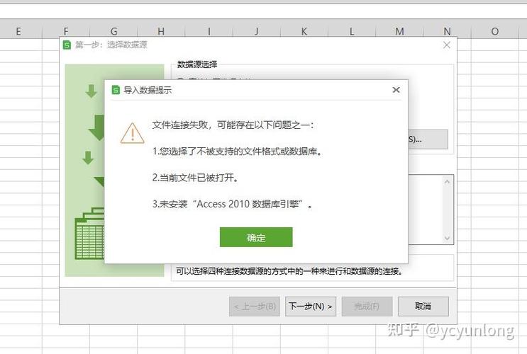 wps安装access数据库