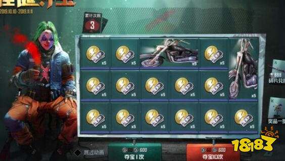 和平精英怪诞夺宝抽奖视频