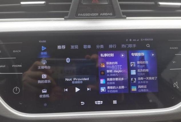 吉利车机无法激活怎么解决