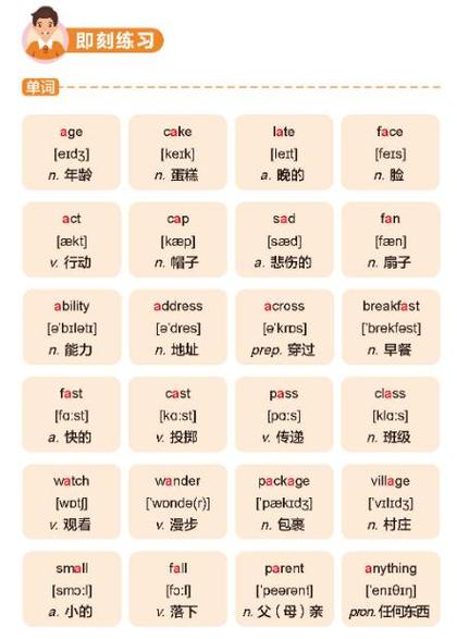 a怎么读英语单词发音