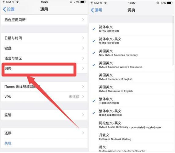苹果自动翻译怎么打开截图