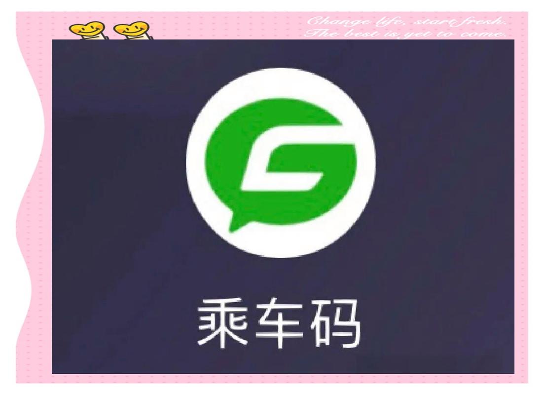 微信乘车码扣费方式