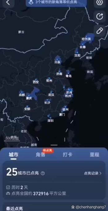地图点亮去过的地方app