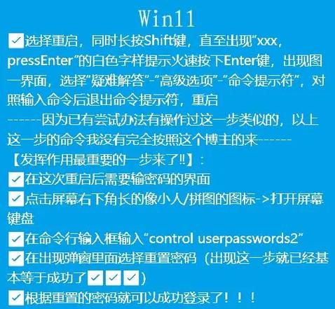 电脑解屏密码忘记怎么办