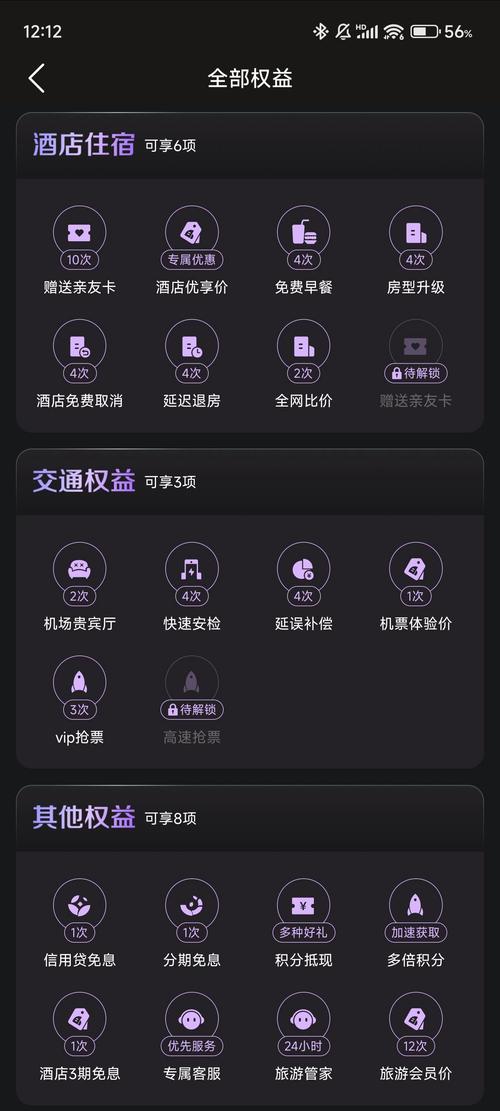 小米钻石云会员