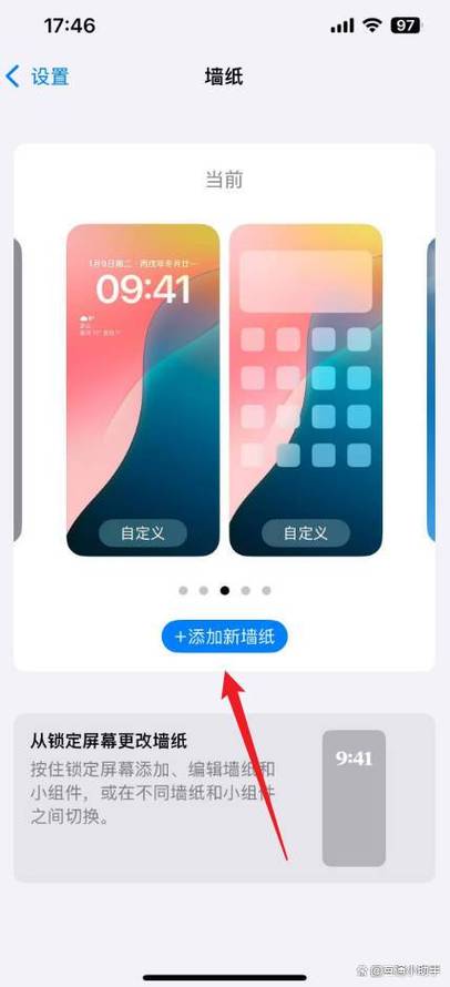 手机锁屏壁纸无法更换截图