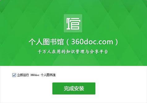个人图书馆下载安装截图