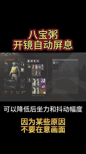 一键开镜屏息