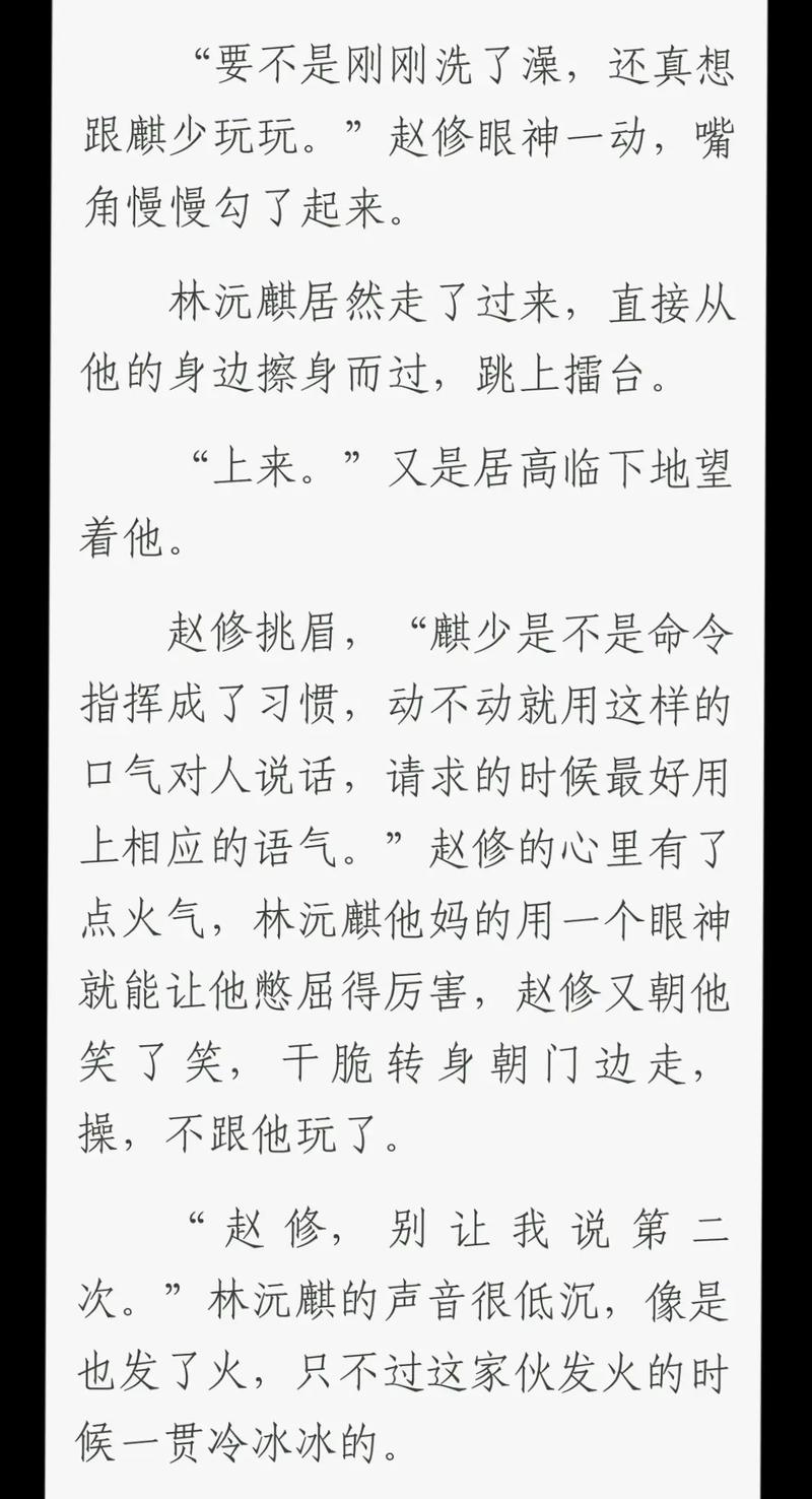 二次人生by沐声全文阅读