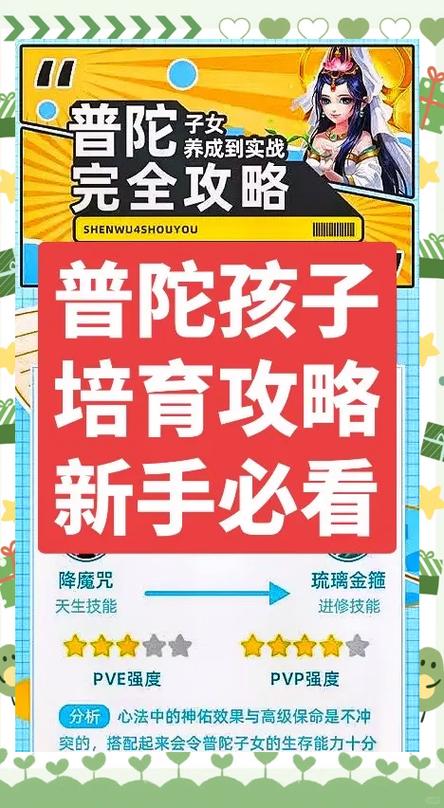 神武4手游卡109还是升级游戏截图