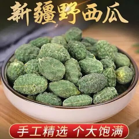 药材小西瓜的功效