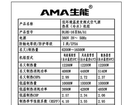 空气能几级能效好