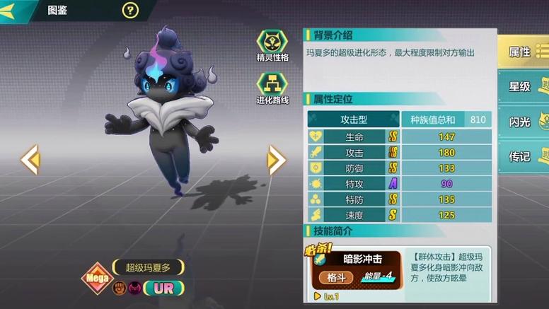 口袋大冒险最强阵容图标