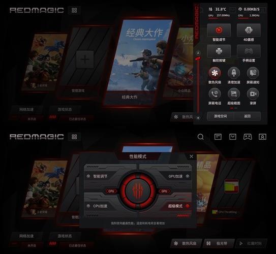 红魔游戏空间安装缩略图