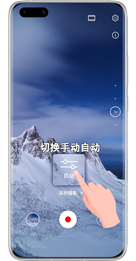 手机有延时拍照功能吗