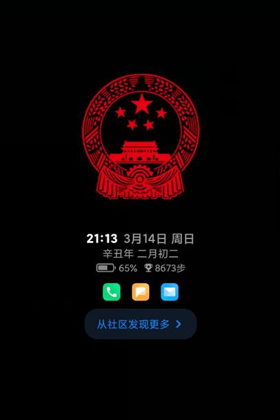 小米手机息屏显示怎么一直显示