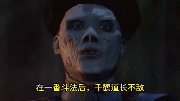 主角穿越到九叔世界成为僵尸缩略图