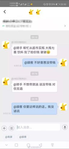 美团商家回复顾客评价语大全缩略图
