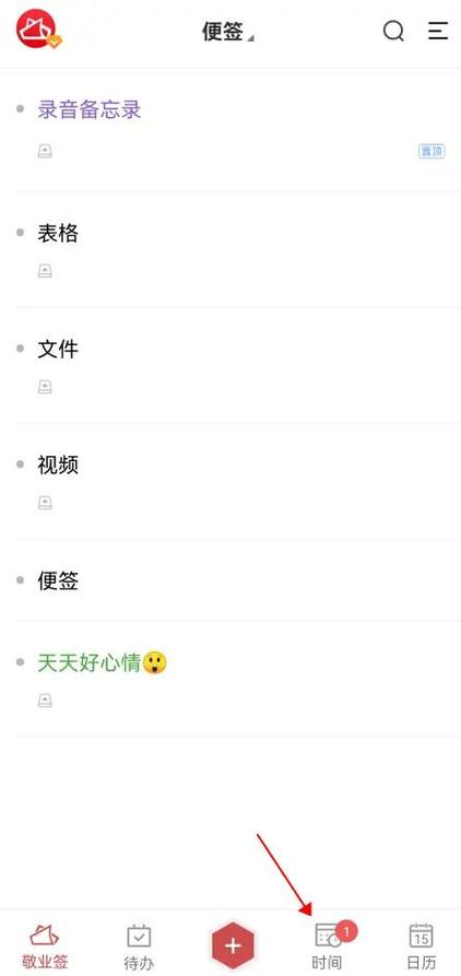 手机里的备忘录删了怎么恢复