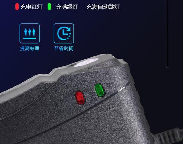 电车充电器充满后灯全灭