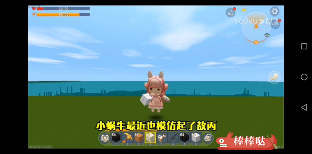果果生存记的迷你号