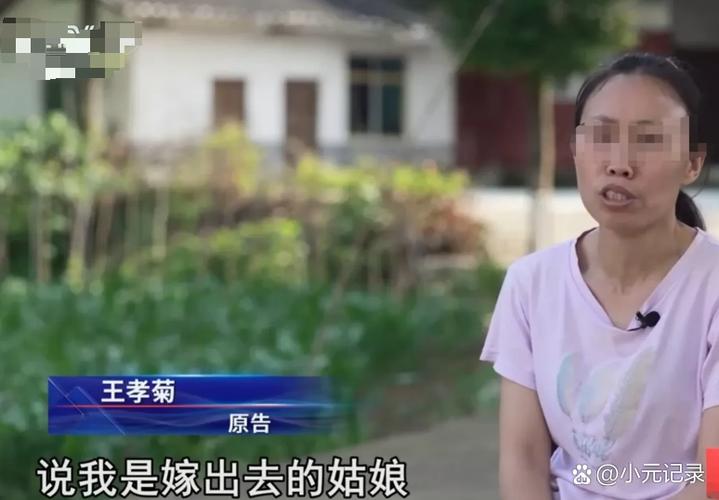已嫁女儿没有继承权吗截图