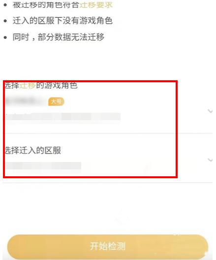王者荣耀账号迁移ios转安卓