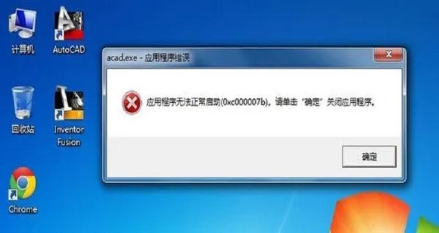电脑突然总是未响应