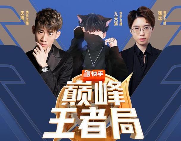 快手最厉害三个部门缩略图