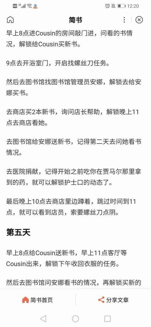 mycuteroommate安卓缩略图