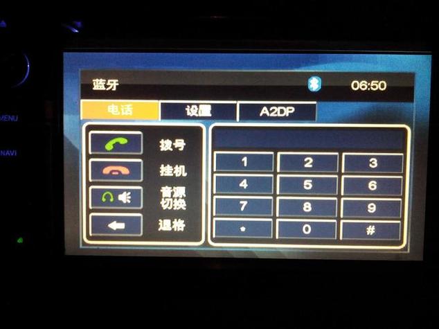 连接车上的蓝牙pin码是多少