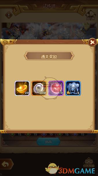 元宝免费吗?截图