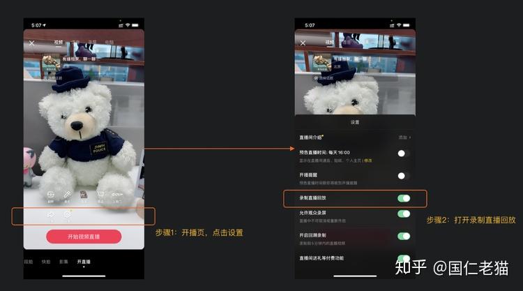 直播高光片段怎么删除