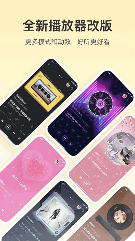 酷我音乐老旧版本缩略图