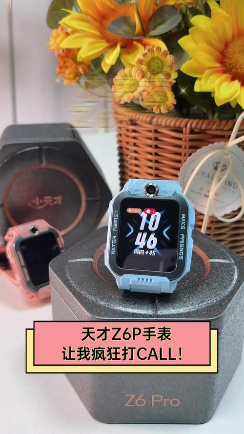 小天才手表休息时间怎么取消