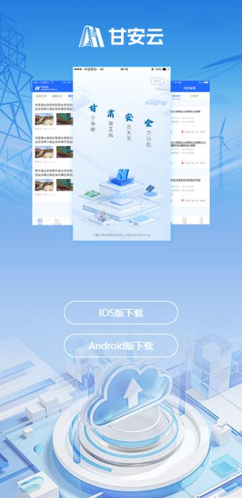 甘安云免费安装