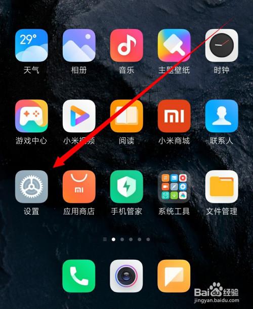 安卓手机CA证书的安装位置