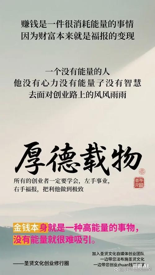有福报做什么都赚钱